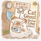 Cat PAI · Mi Ghost Show begins hs0300