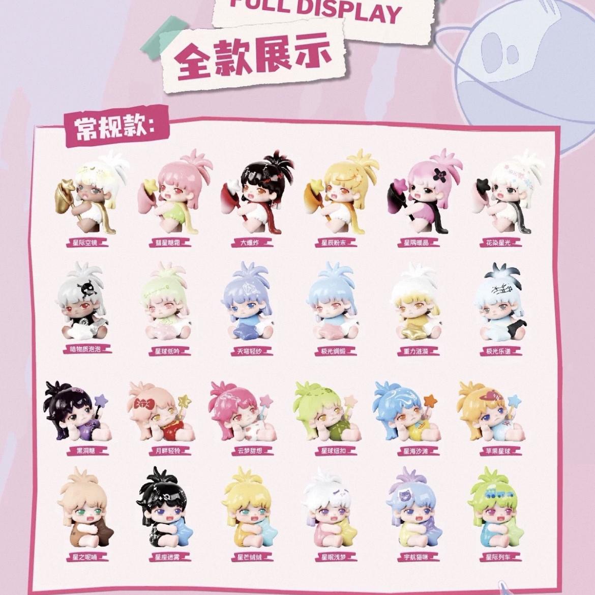 Yubu Universe Collection Project: Seedlings ml1690