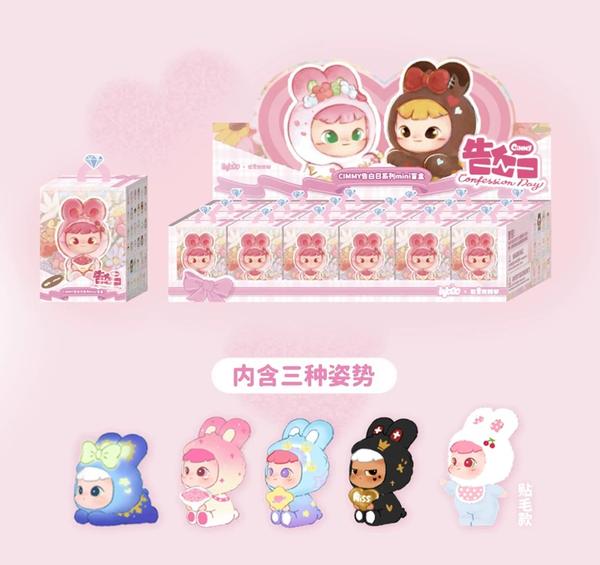CIMMY Confession Day Series Mini First Box FROMFORM zw1775