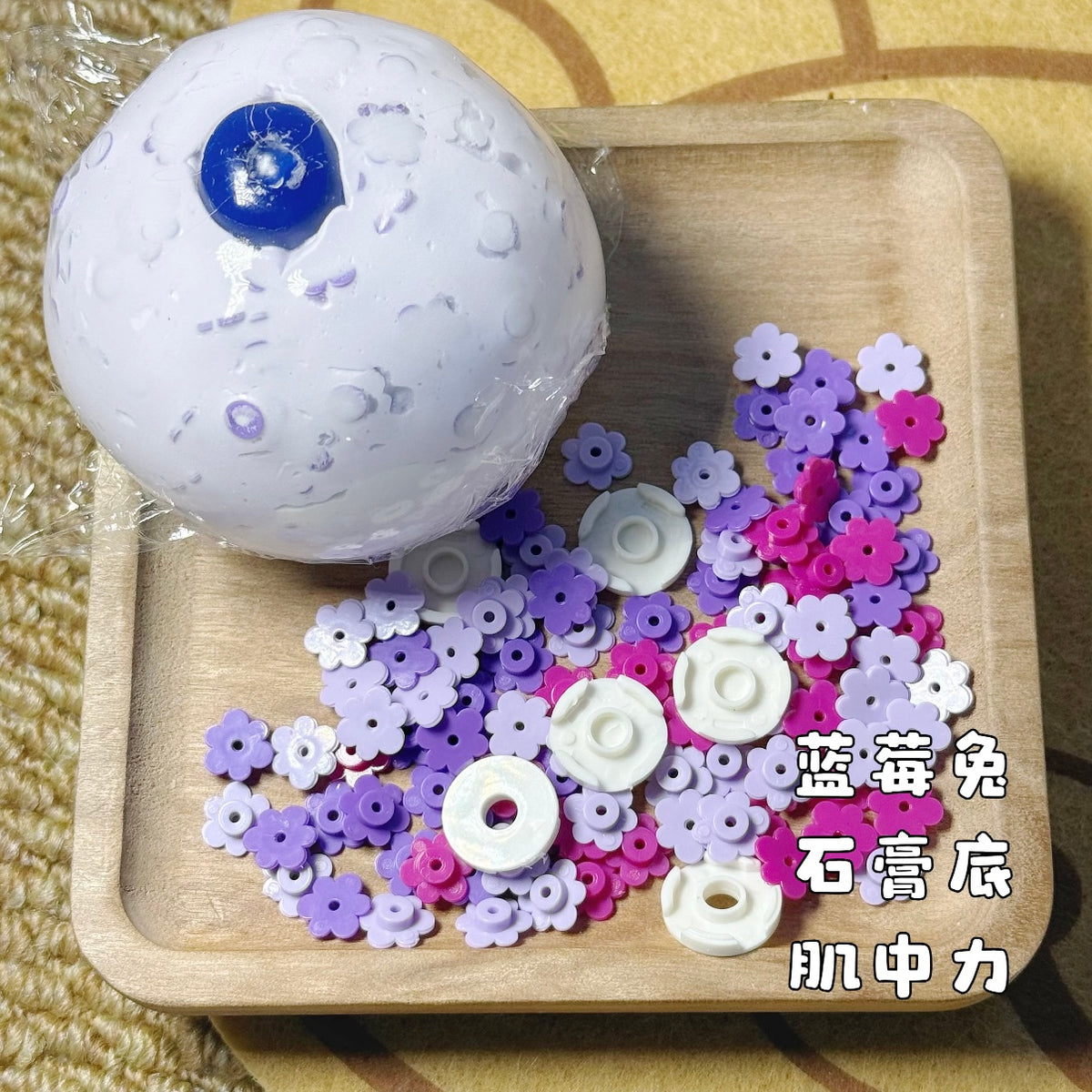 DIY handmade ball components (not a finished product) SZQ-PJ