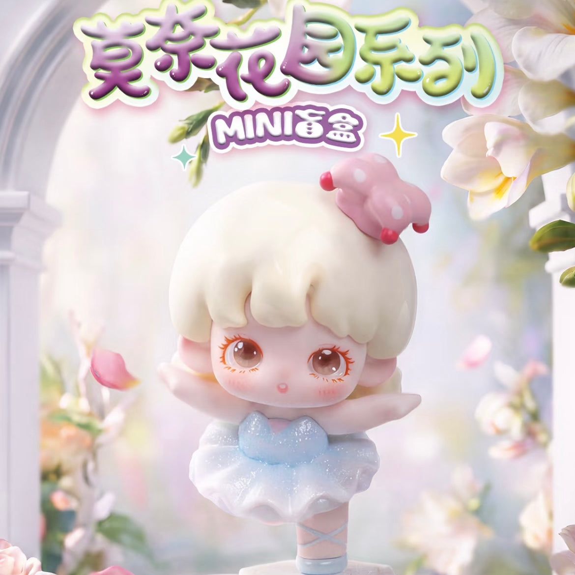 Yooie - The Mini Blind Box Series from the Youimo Garden Line zw1766