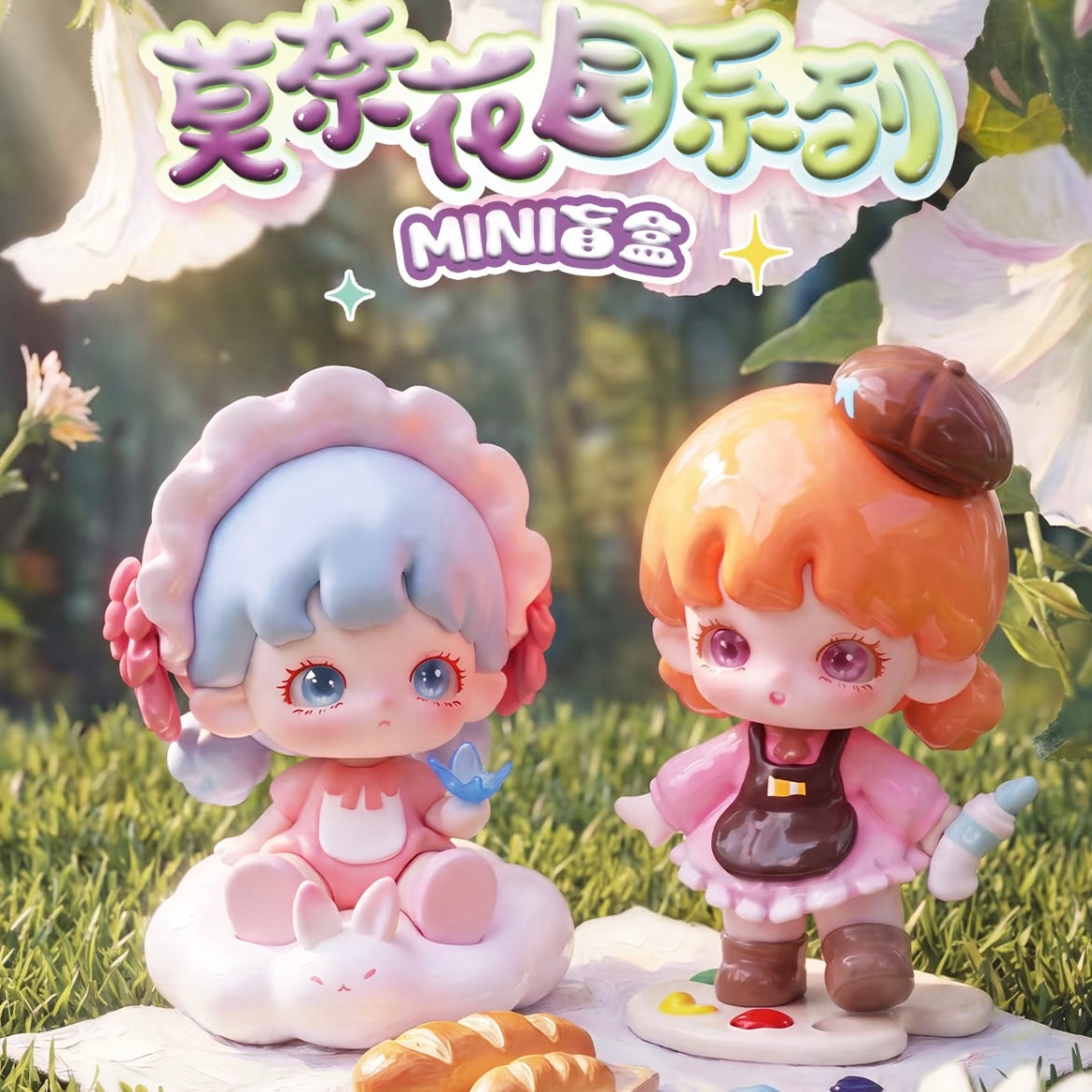 Yooie - The Mini Blind Box Series from the Youimo Garden Line zw1766
