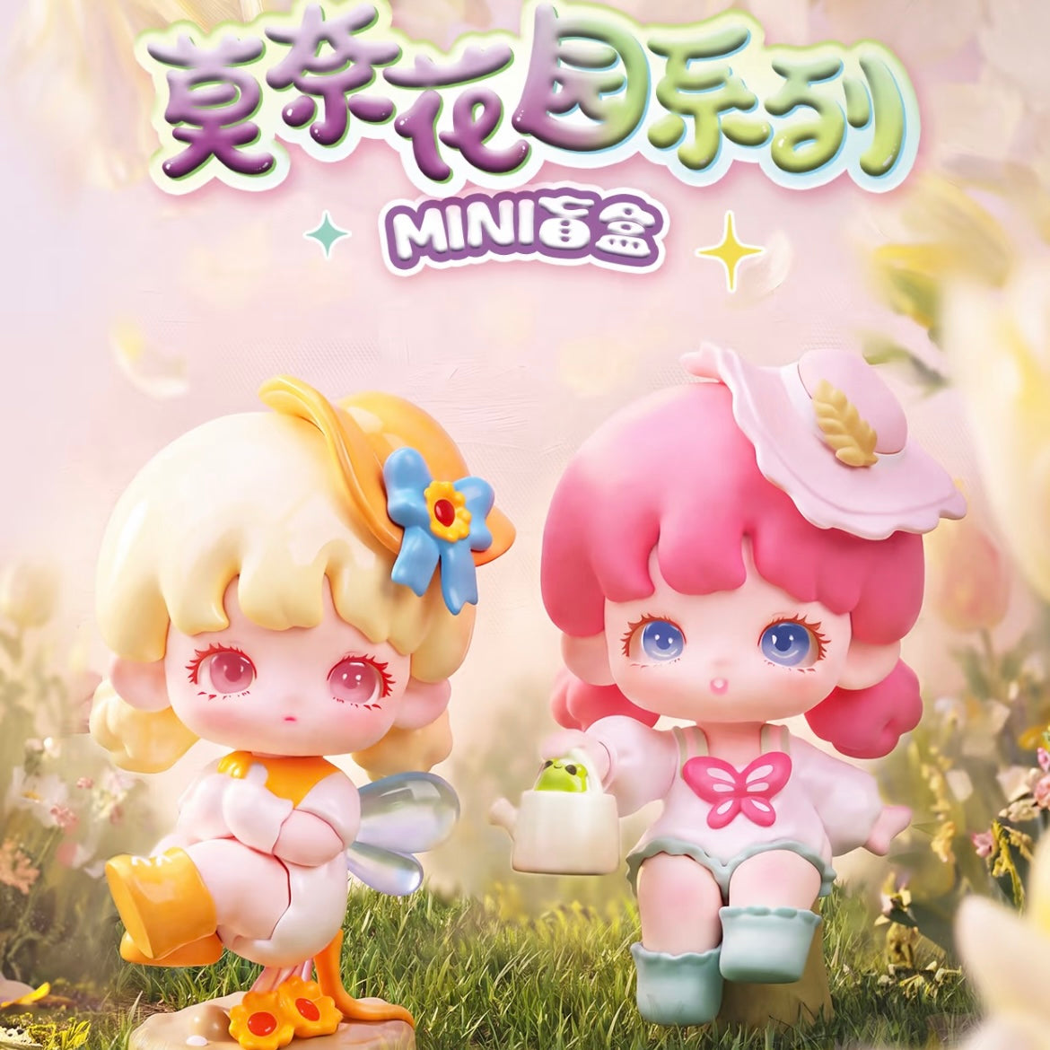 Yooie - The Mini Blind Box Series from the Youimo Garden Line zw1766
