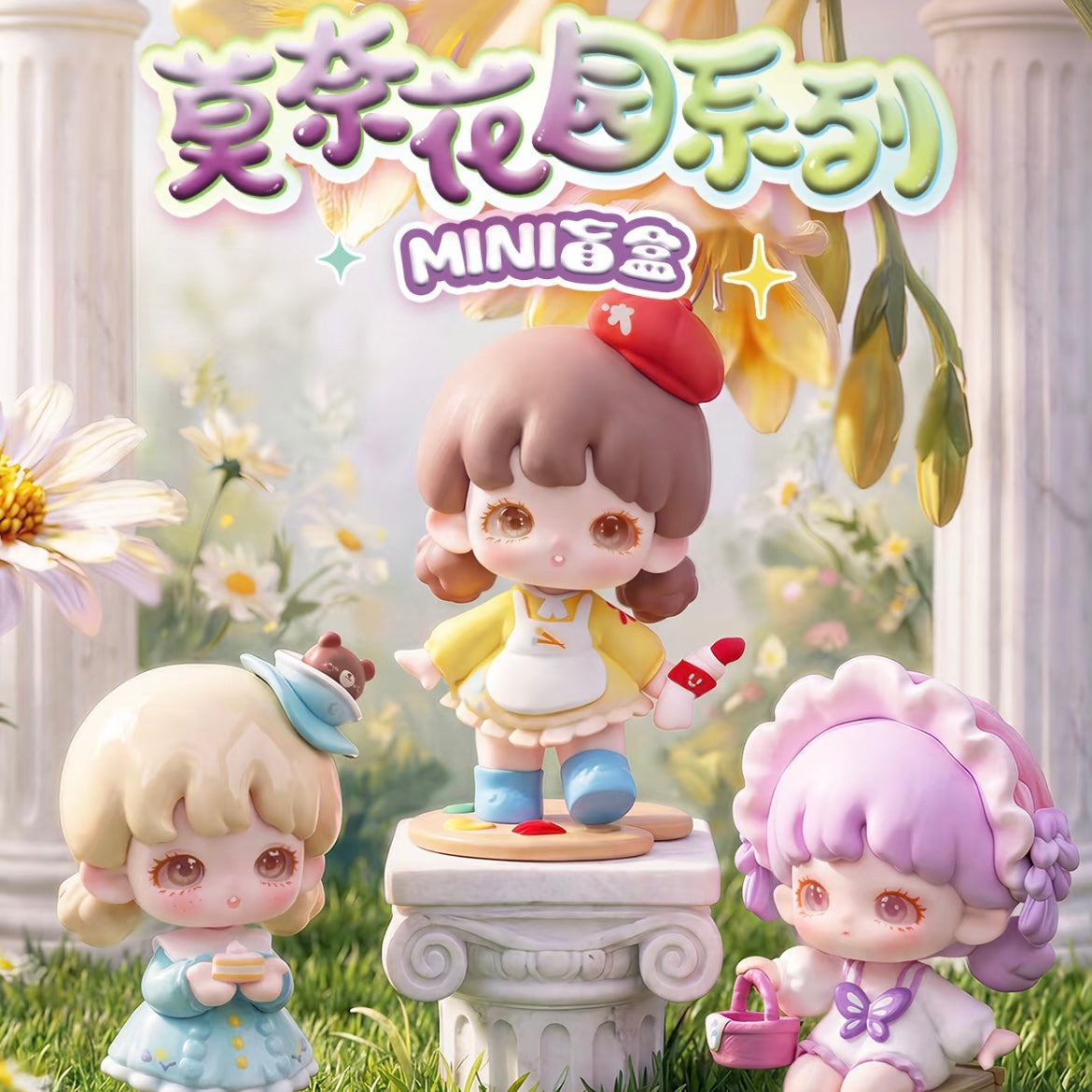 Yooie - The Mini Blind Box Series from the Youimo Garden Line zw1766