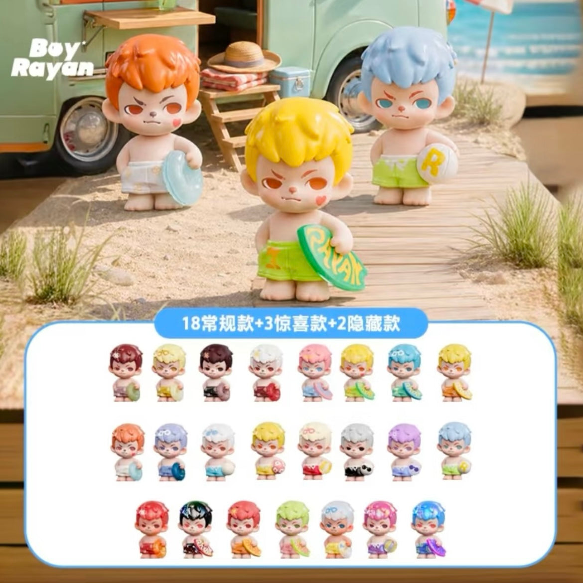 Rayan Splash - Xia Mini Series Figures zw1767