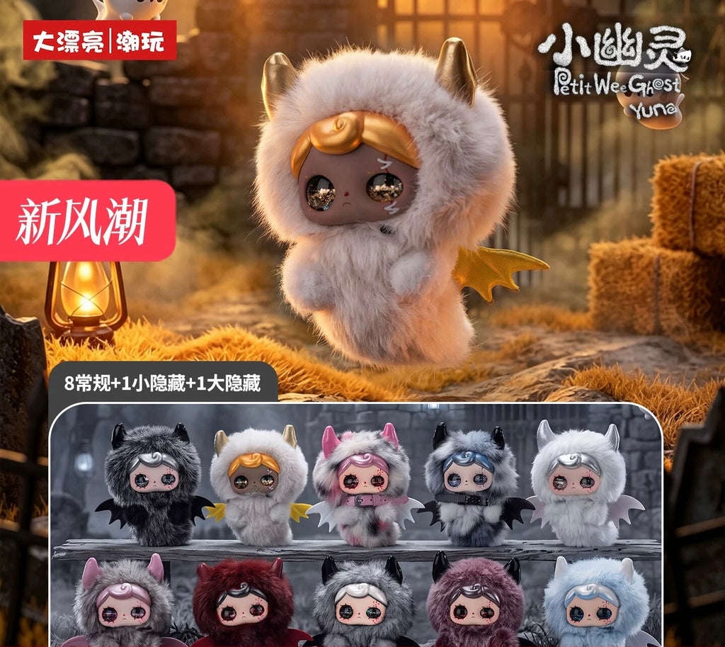 YUNA - Petit Wee Ghost Plush Blind Box hs0280