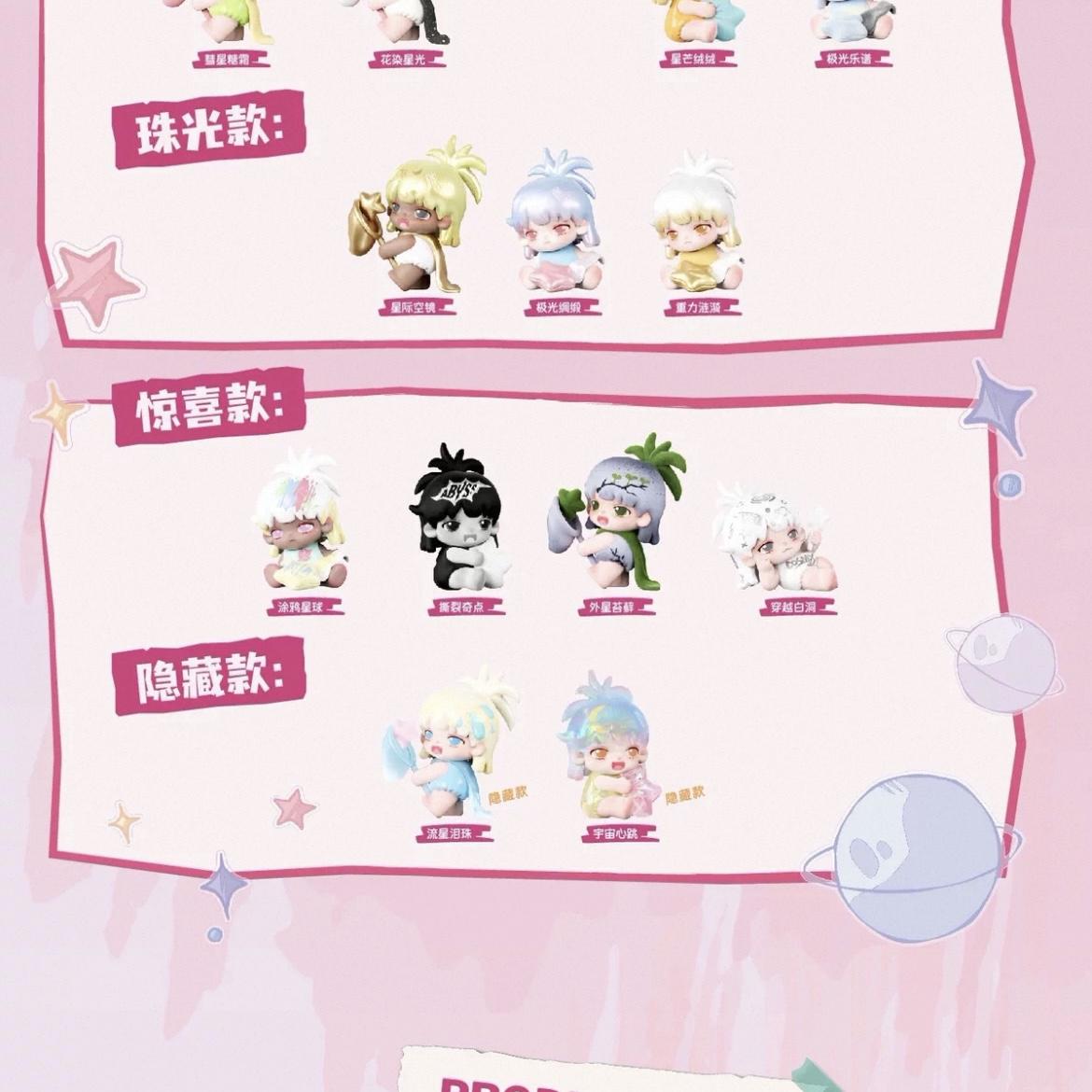 Yubu Universe Collection Project: Seedlings ml1690