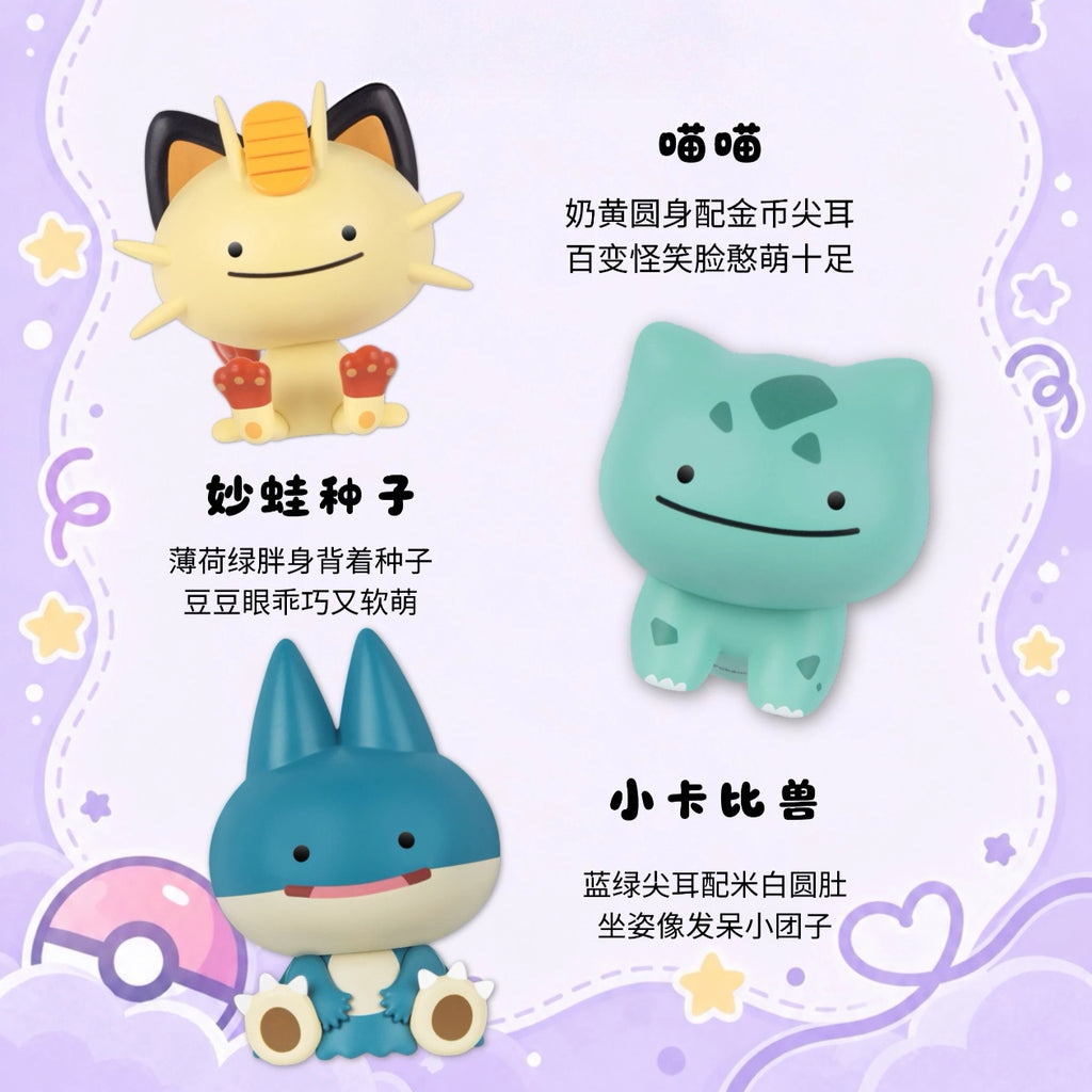 Pokemon Little Adventures Series: Happy Blind Box hs0299