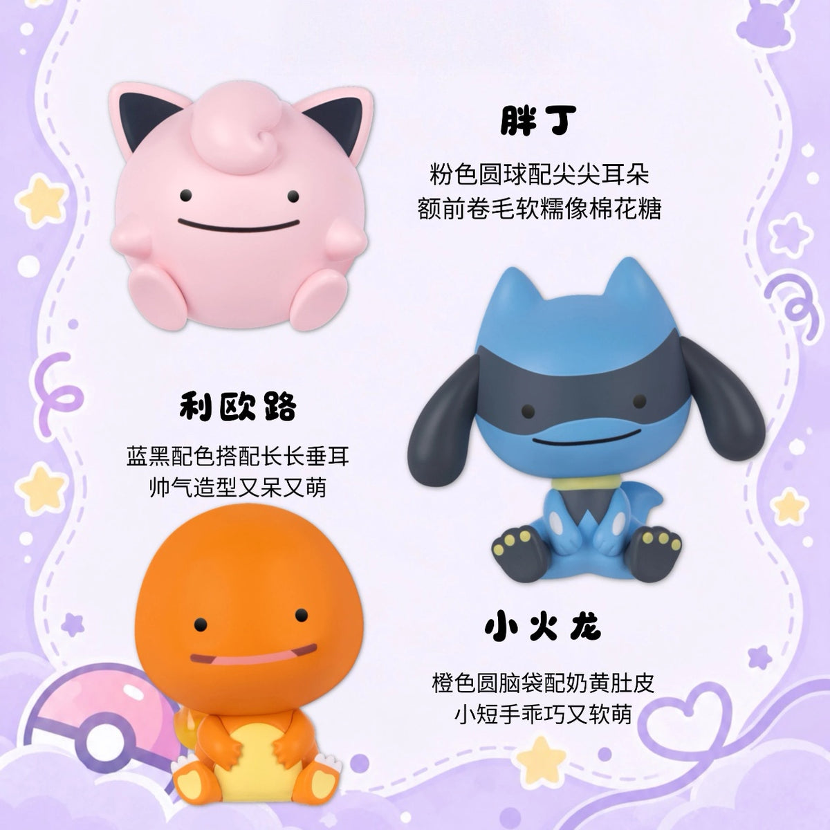 Pokemon Little Adventures Series: Happy Blind Box hs0299