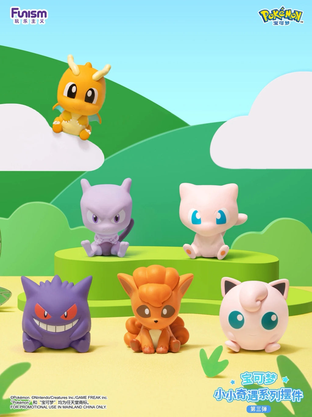 Pokemon Mini Adventures Series Figurines Volume 3 hs0306