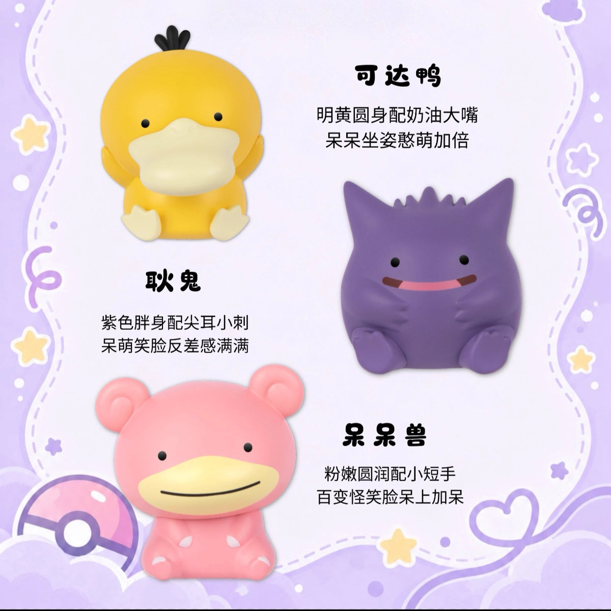 Pokemon Little Adventures Series: Happy Blind Box hs0299