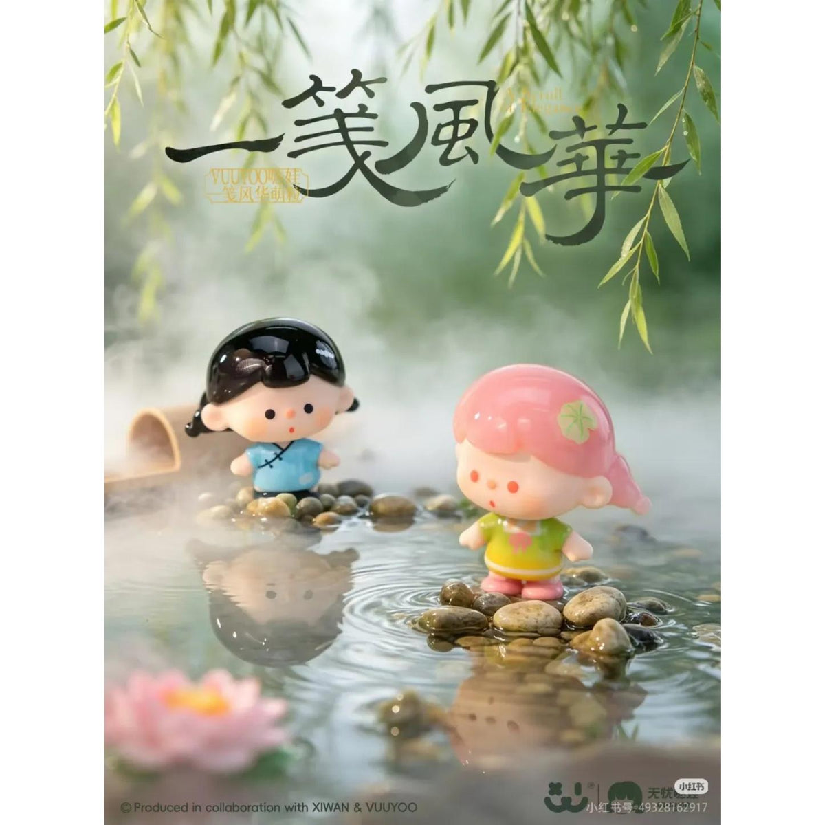 Wuyou Yijian Fenghua Series Cute Grain Blind Box Cute Ornament ml1603