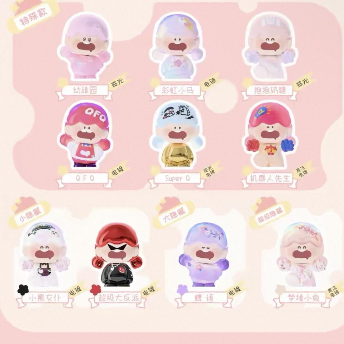 QUUPID Intern Zoo Series Cuteness Particles ml1679