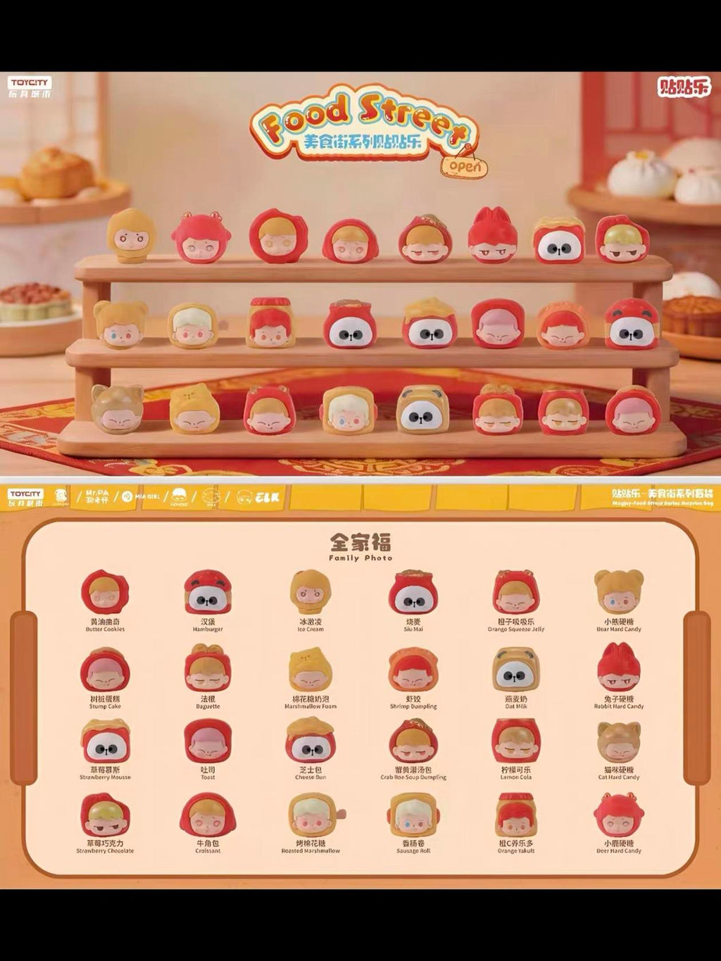 TieTieluo Food Street Series Blind Bag hs0151