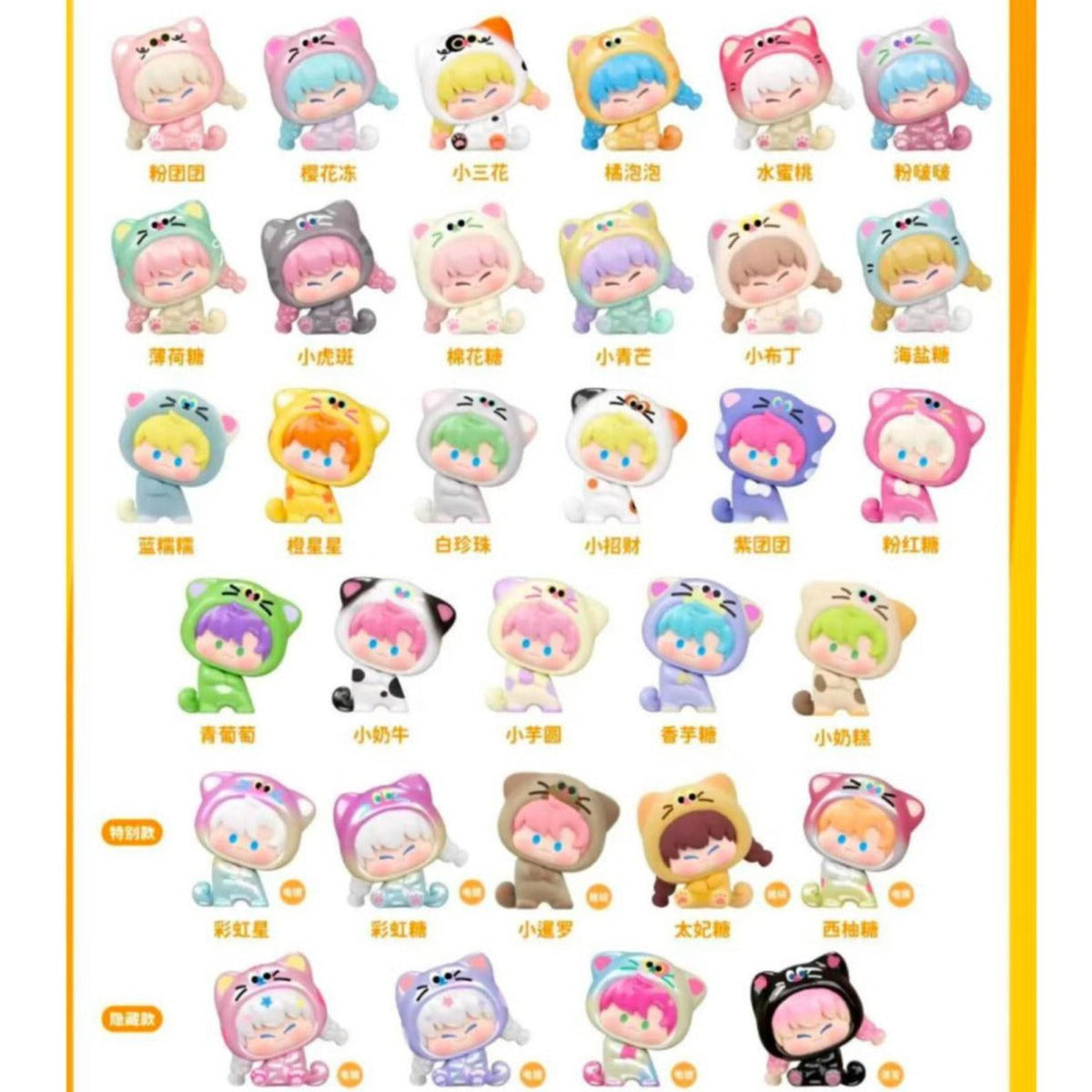 YUTA Sticker Big League Cute Particle Trendy Blind Box ml1441