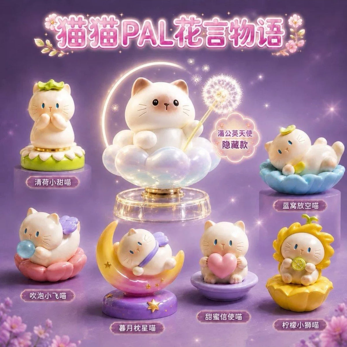 Cat PAL's Flowering Words hs0291